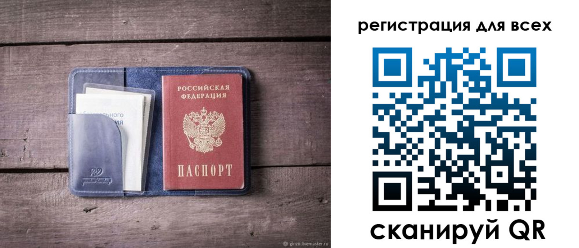 где прописаться в Новокузнецке