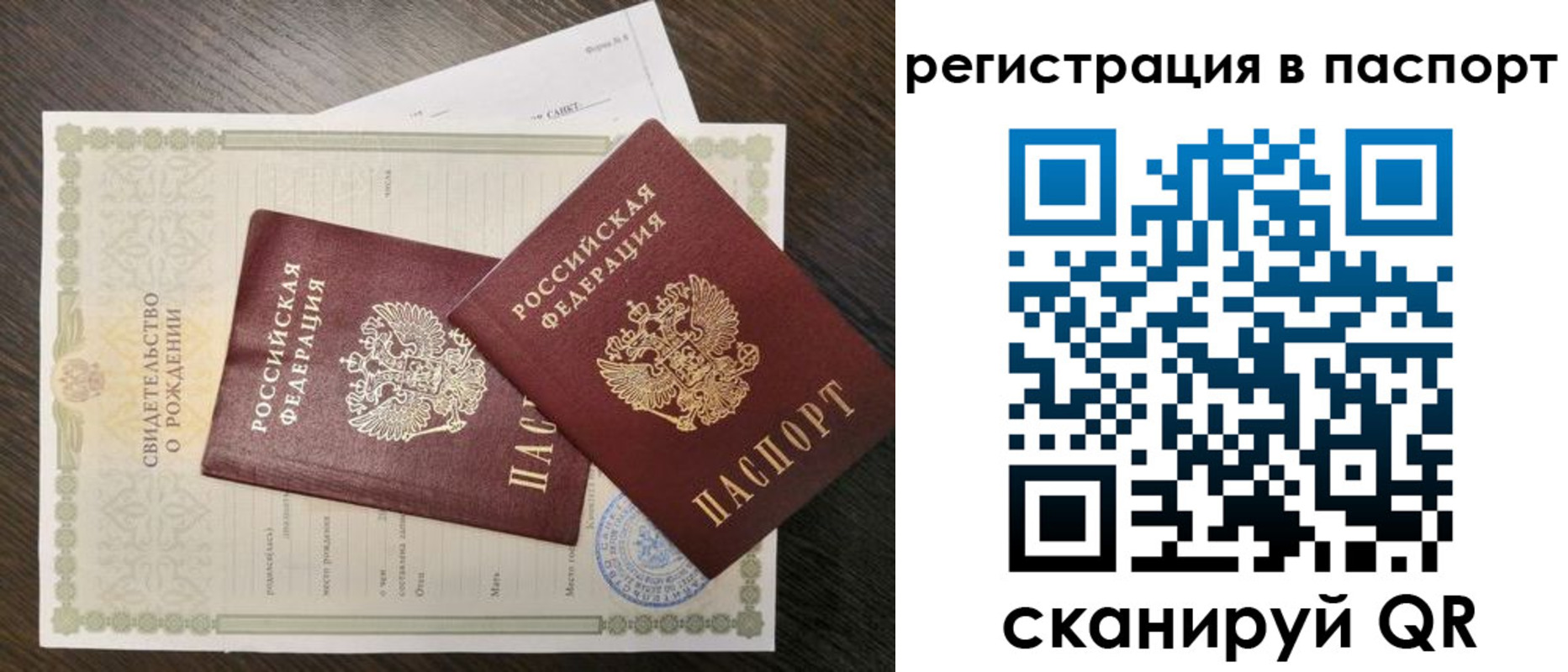 временная регистрация адрес в Новокузнецке
