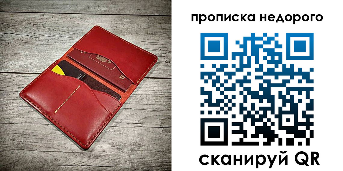 пропишу в квартире в Новокузнецке