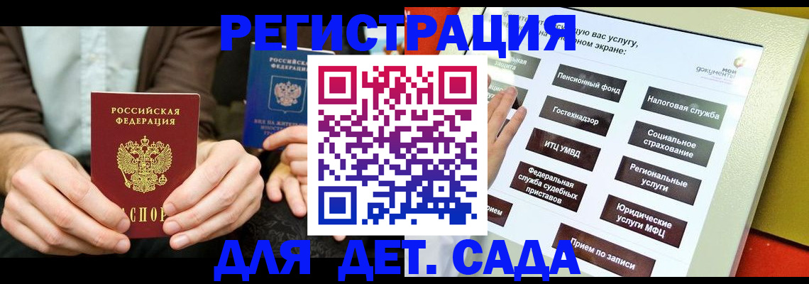 регистрация в Новокузнецке